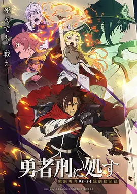 最新动漫无声之刃海报