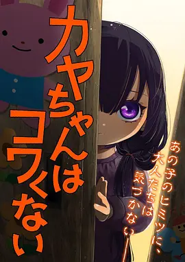 最新动漫逆光世代海报