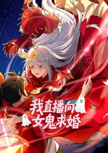 最新动漫榭寄生少女海报